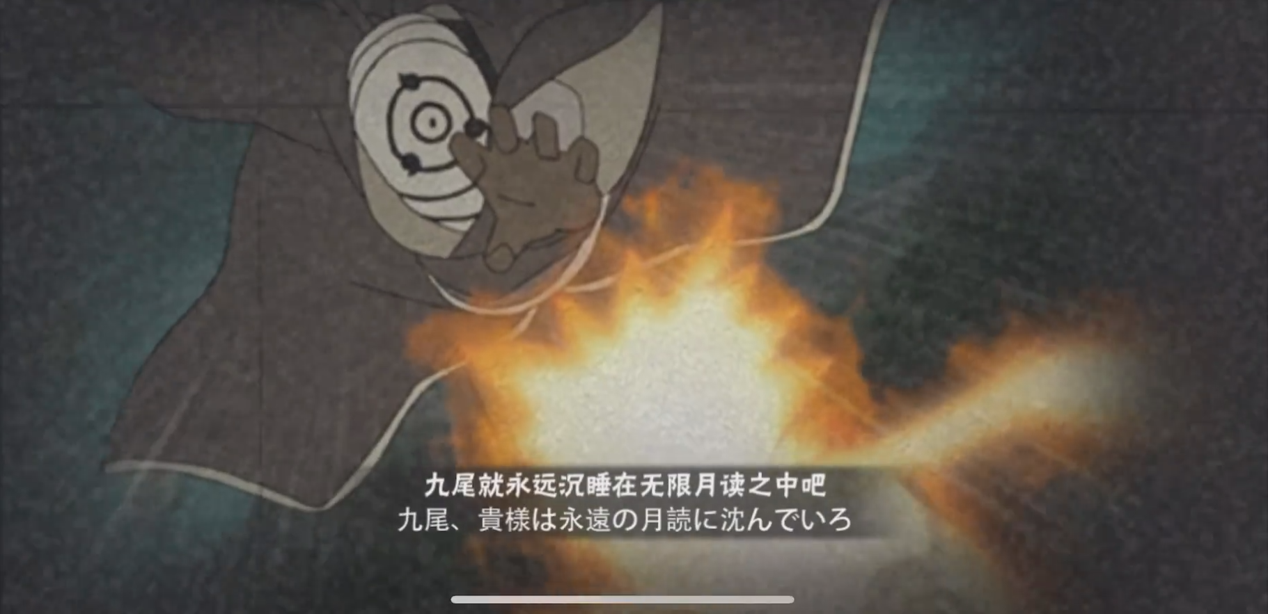 "宇智波斑"【白面具】