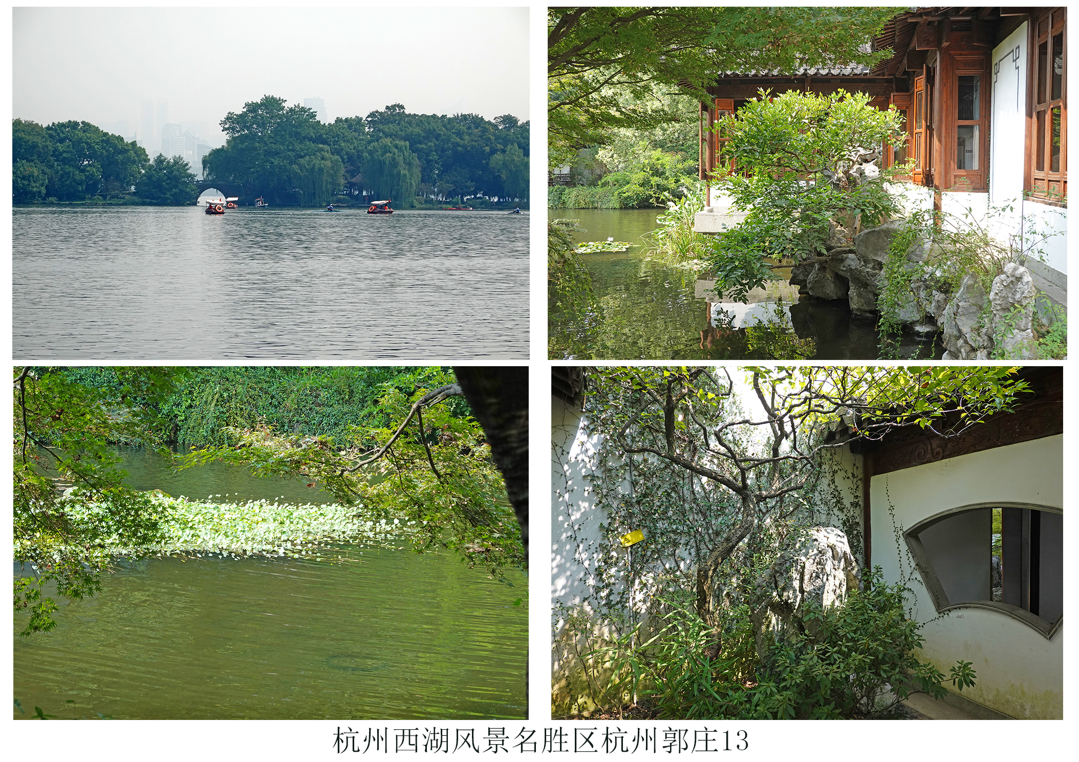  p data-id="go02d5zp8e">郭庄,是中国浙江杭州的园林之一,现为 a
