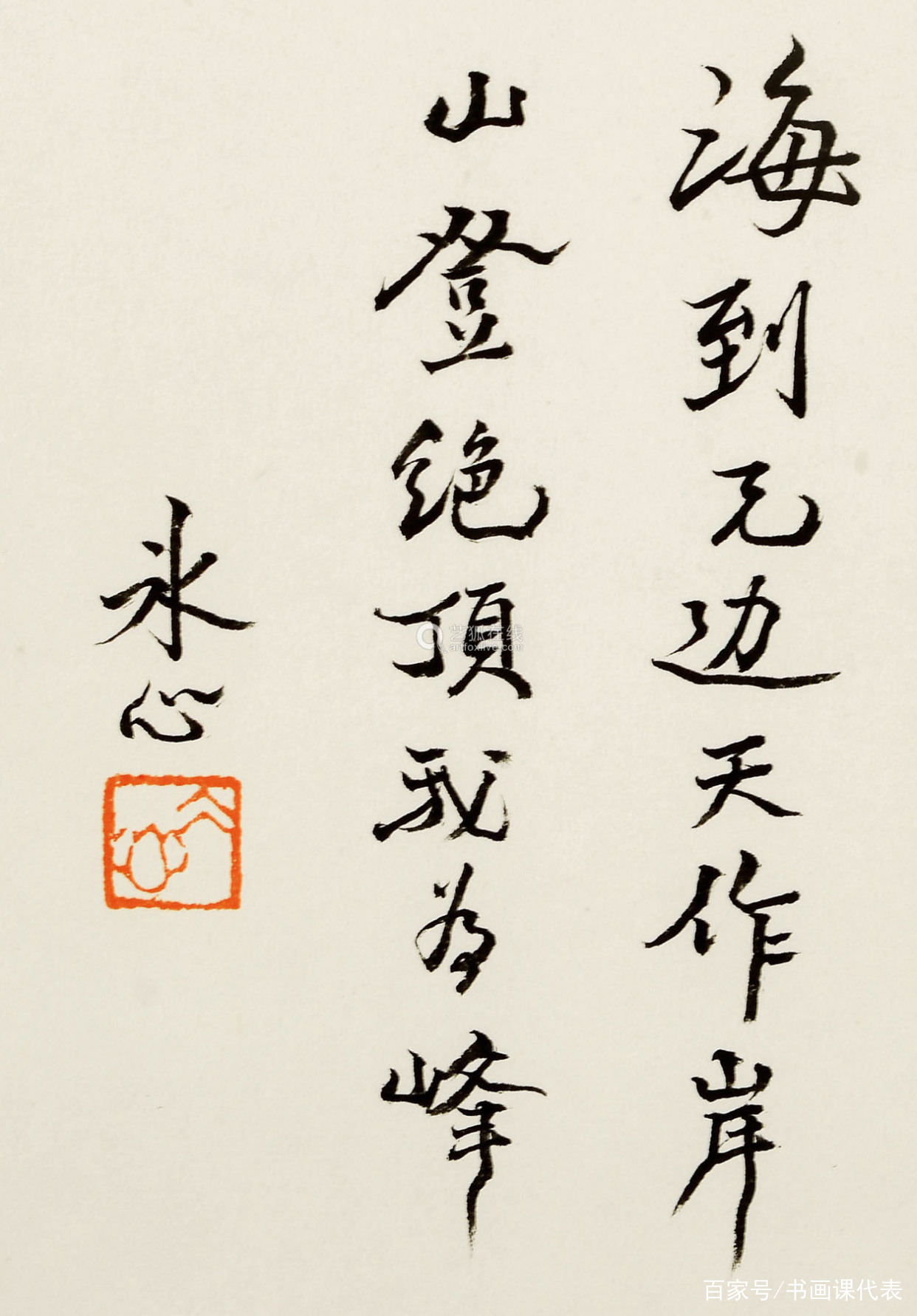 冰心書法 冰心的11幅书法题词欣赏：波磔奇古、灵动自然，笔墨天真如其人_