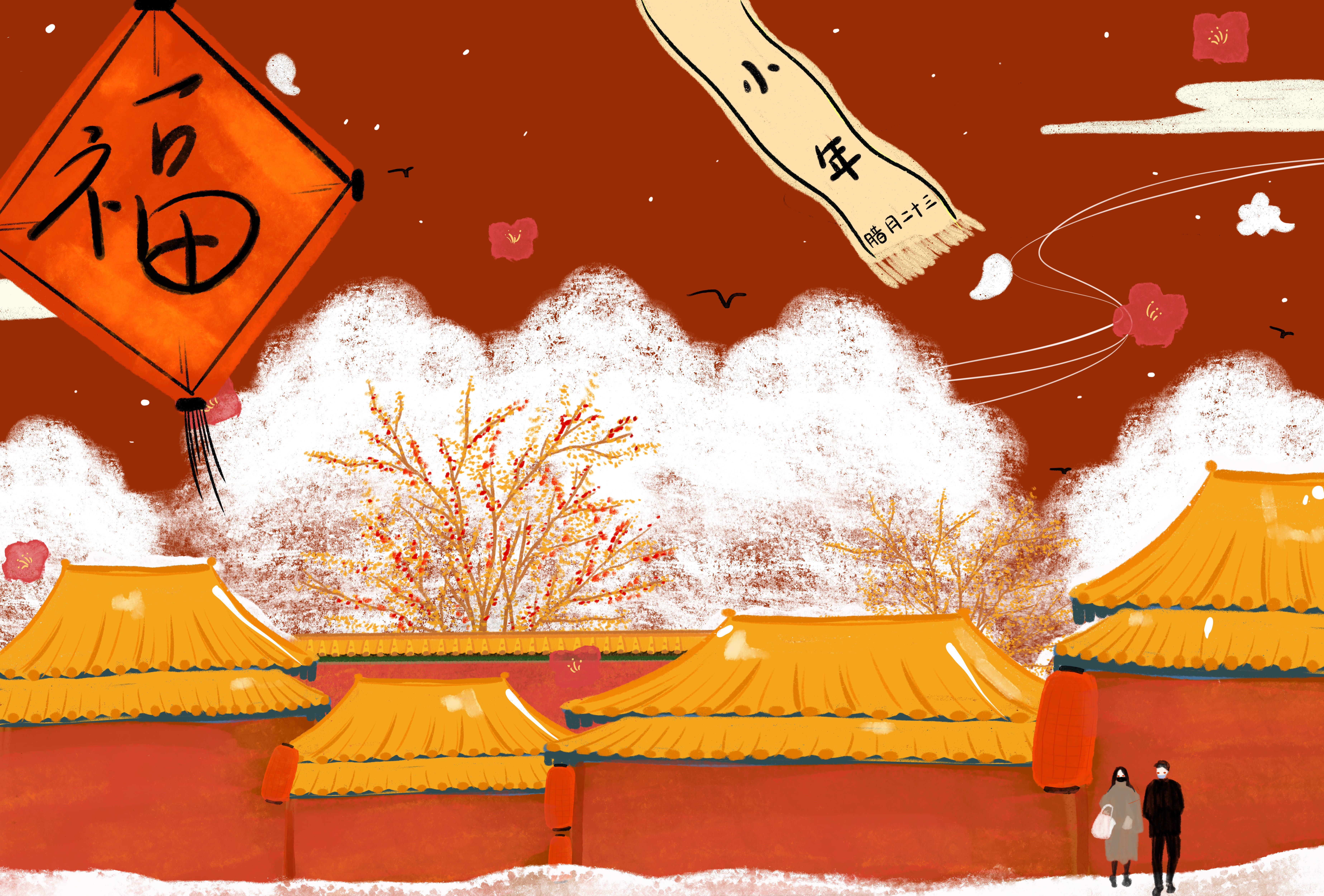  p data-id="go0d40l2ln">小年,中国传统节日,也称" a target="_blank