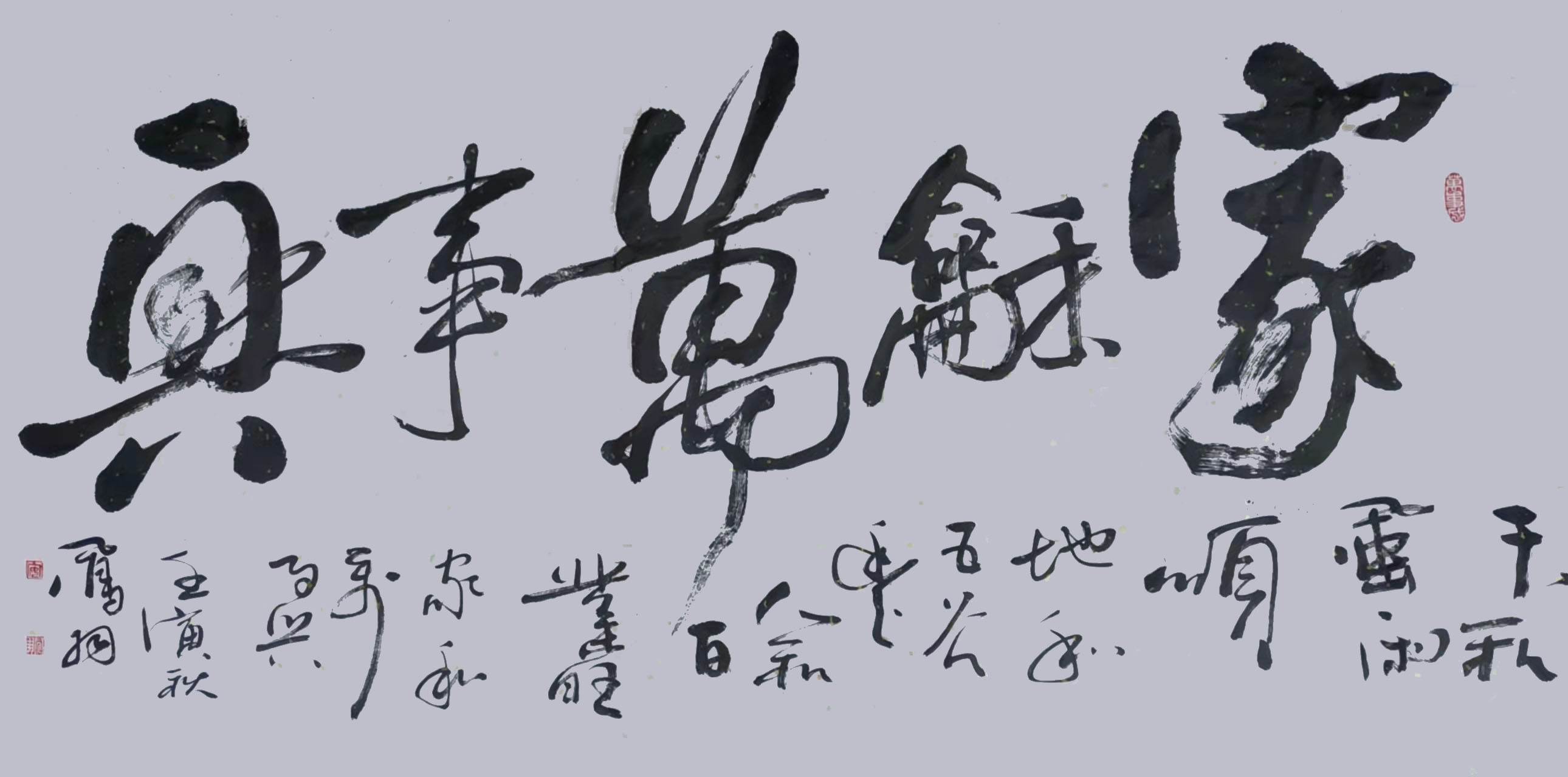 字沧照, span class="psl-tag">笔名凤羽,1969年8月生,河南 /span> 