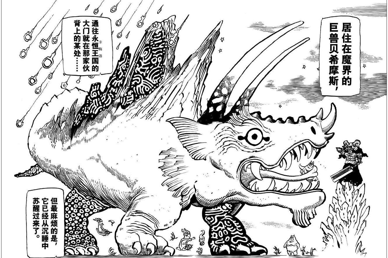  p data-id="thhgme6dsi8h">贝希摩斯,日本漫画《 a target="_blank"