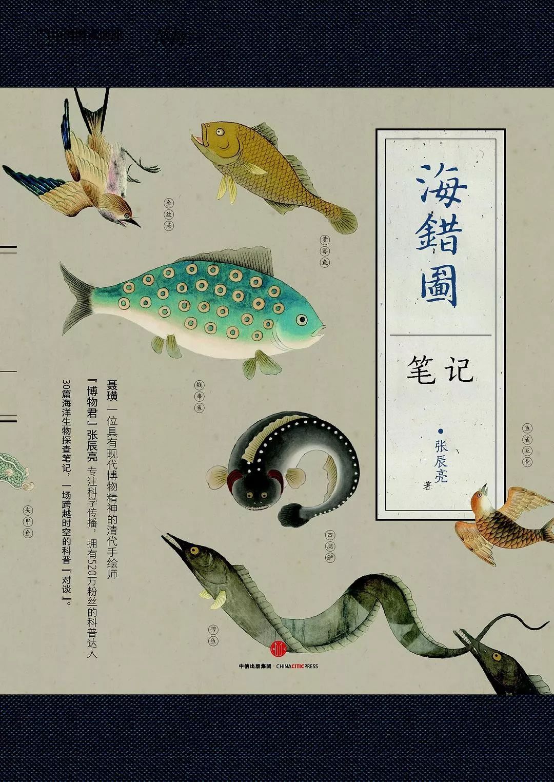 开局一只鲲，进化全靠吞？古人的脑洞比这清奇多了！_百科TA说