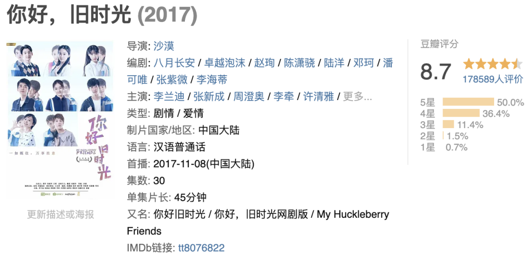 14万人打满分的国产青春，刚回归就拍砸了？_百科TA说