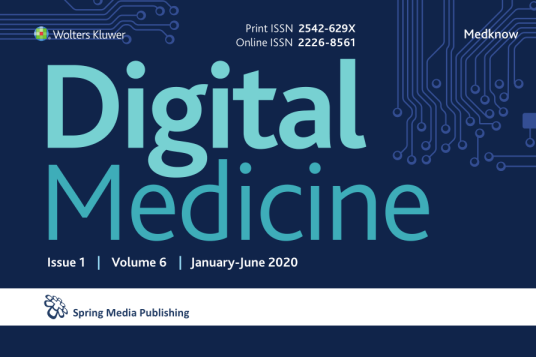 Digital Medicine_百度百科