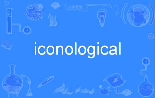 iconological_百度百科