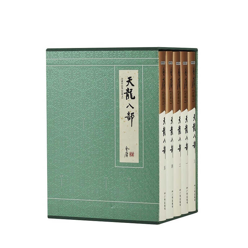 天龙八部黄日华版
