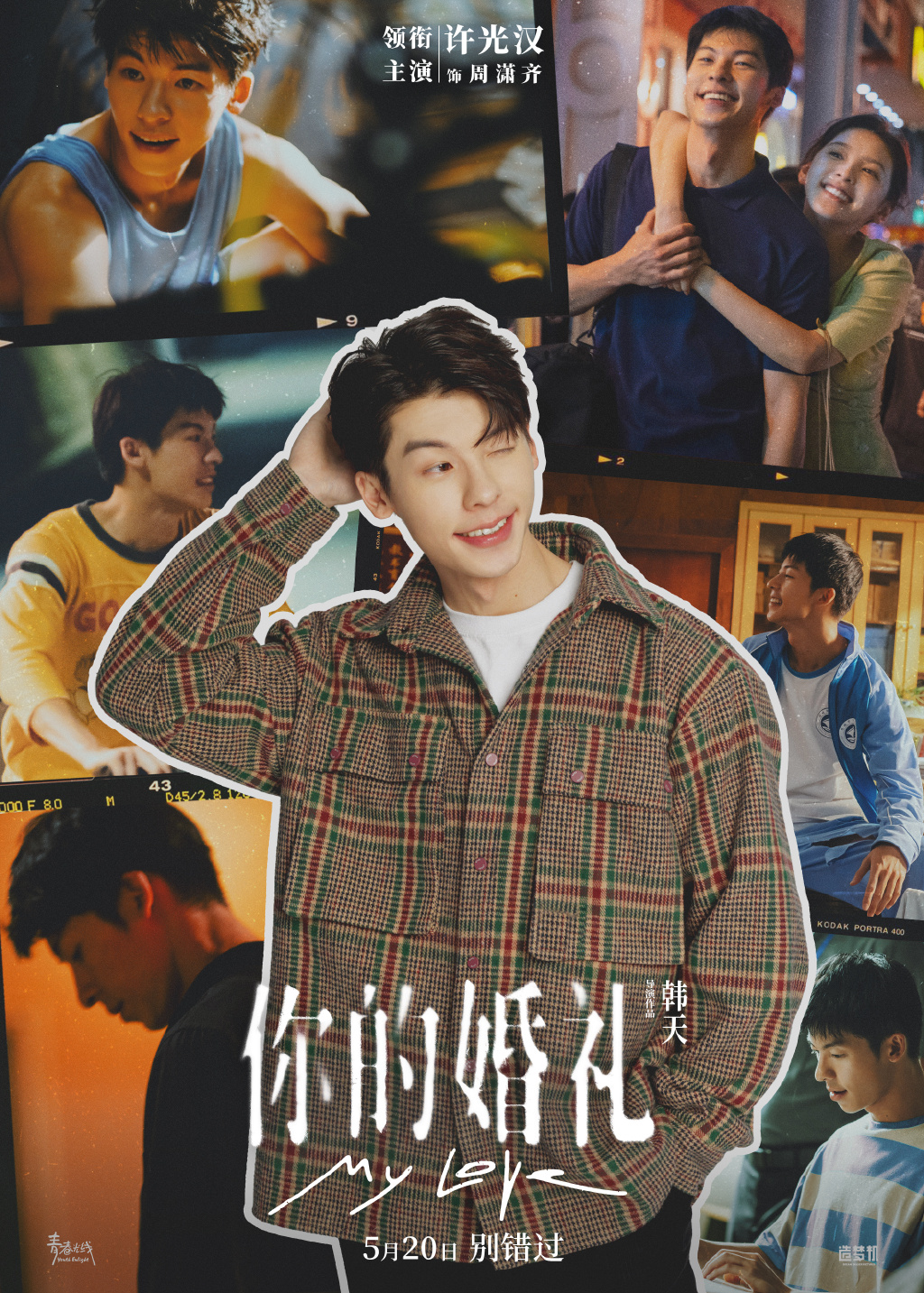 周潇齐