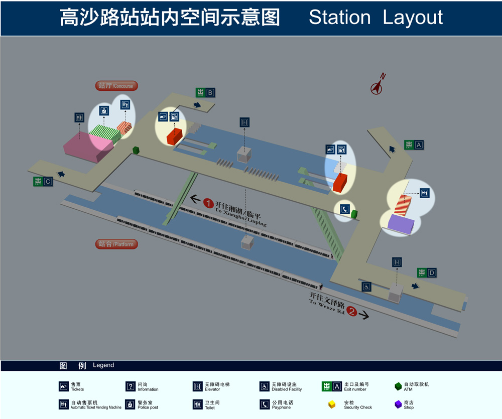 高沙路站