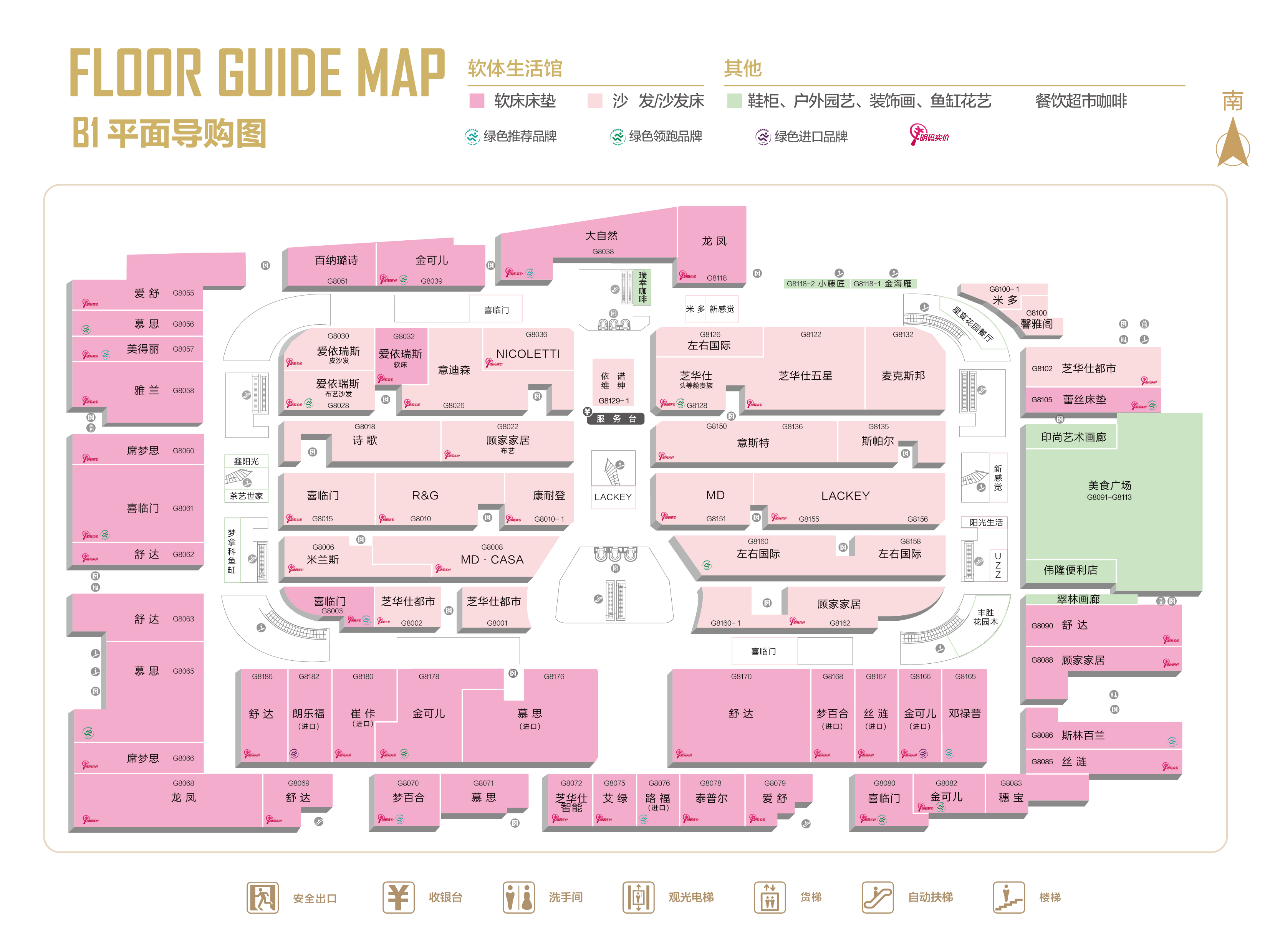 红星美凯龙浦东沪南商场