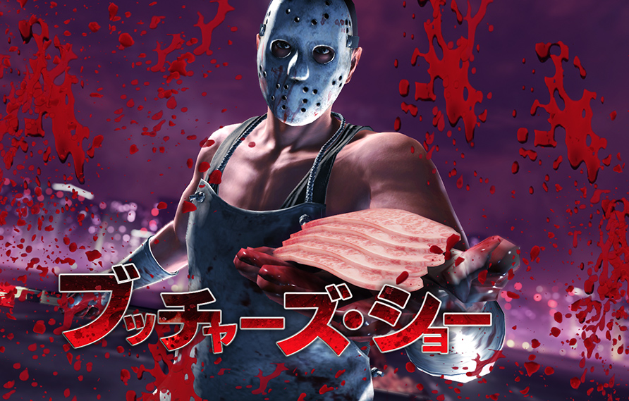 如龙7:光与暗的去向