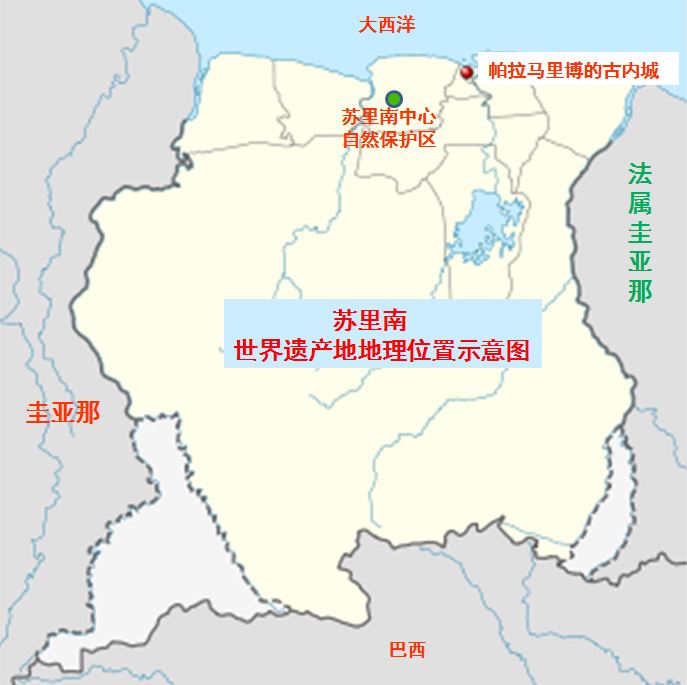 苏里南中心自然保护区