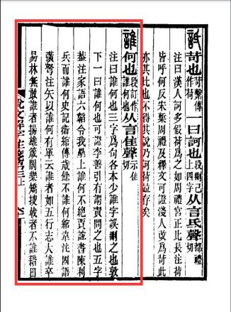 谁（汉语文字）_百度百科
