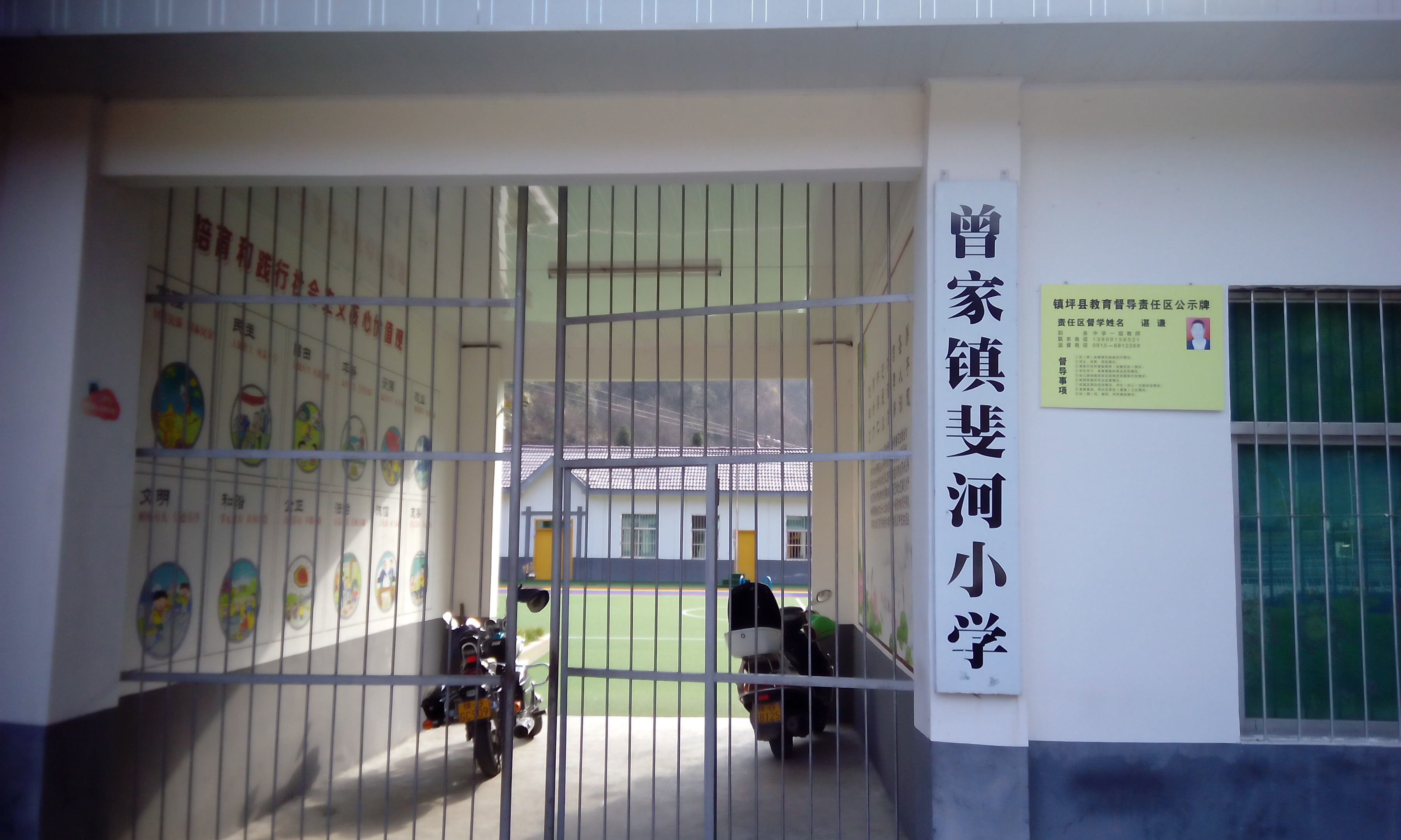 曾家镇