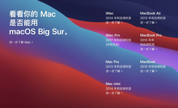 macOS 11 正式版体验：大更新！苹果把 iOS 风格搬到了电脑上_百科TA说
