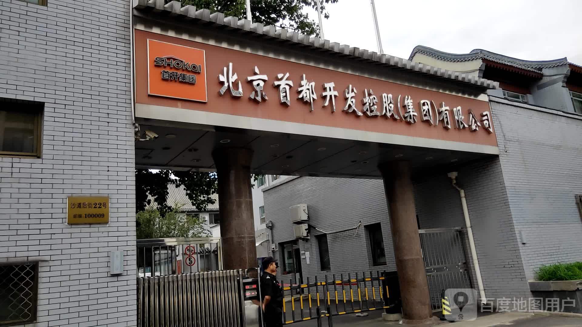  p>北京首都开发控股(集团)有限公司(以下简称"首开集团")于2005年12