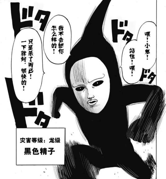 黑色精子_百度百科