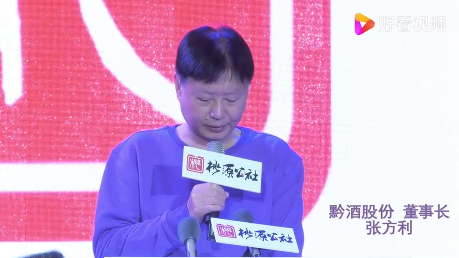 贵州黔酒股份董事长-张方利_科星球_百度百科