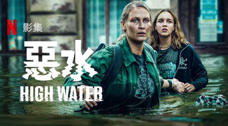  p>《恶水》是jan holoubek,bart  omiej ignaciuk执导,阿格涅斯卡