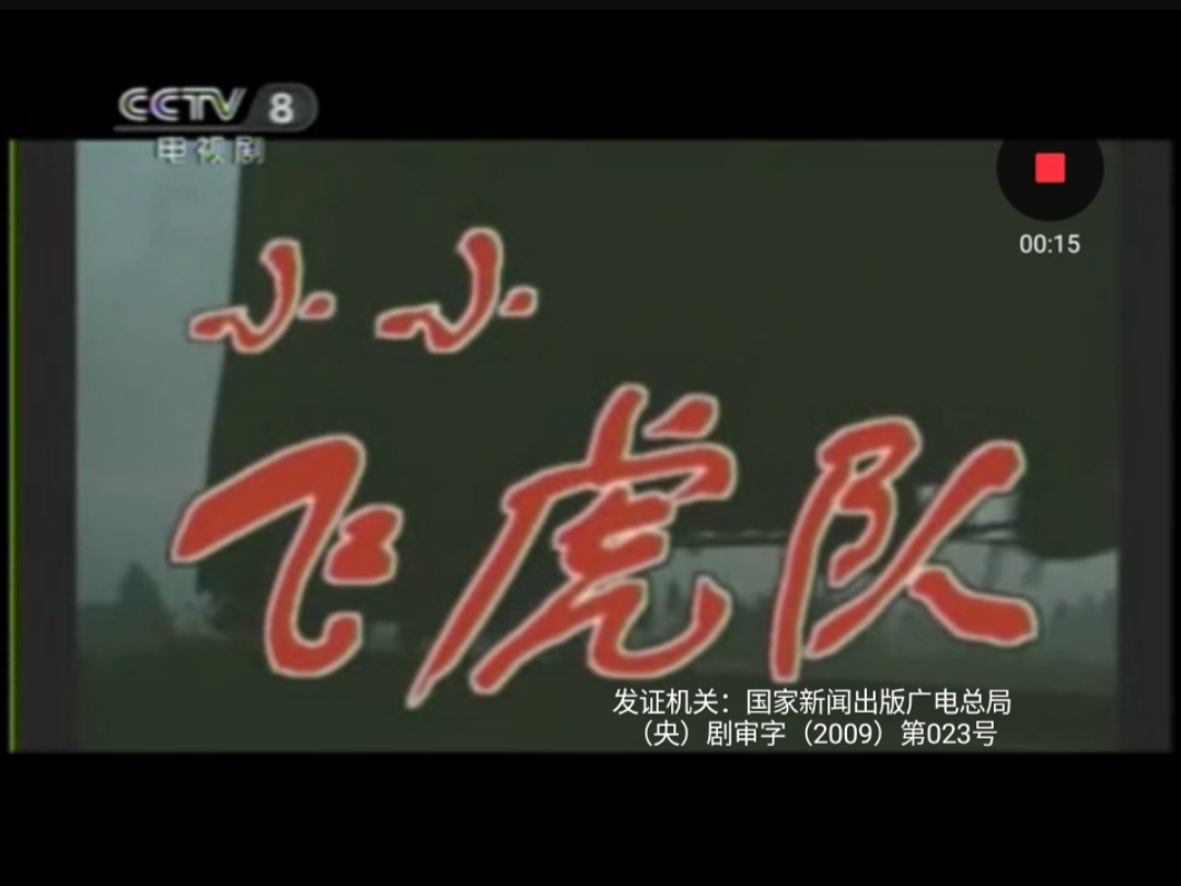  p data-id="gnwgmhjnd2">《小小飞虎队》是于1995年首播的战争电视剧