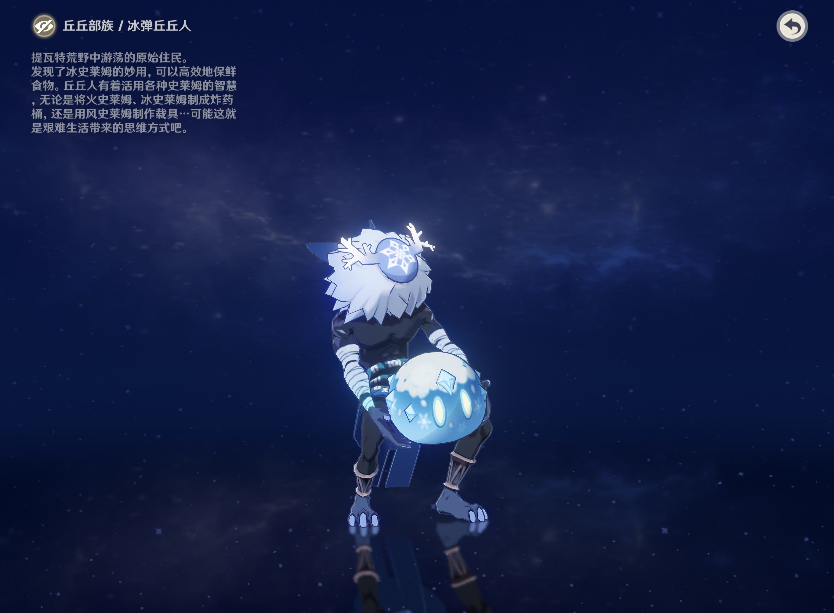  p data-id="gncnuteugl">丘丘人,《 a target