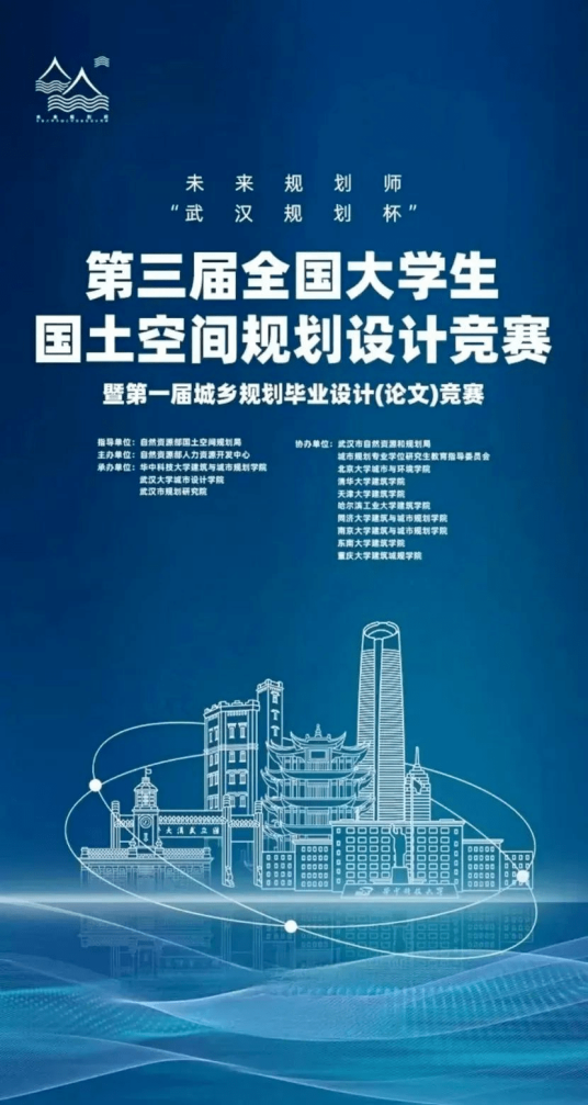 全国大学生国土空间规划设计竞赛_百度百科