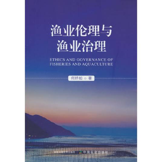 渔业伦理与渔业治理_百度百科