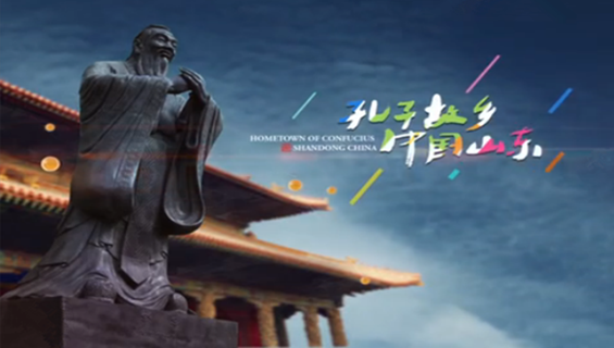 山东广播电视台国际频道