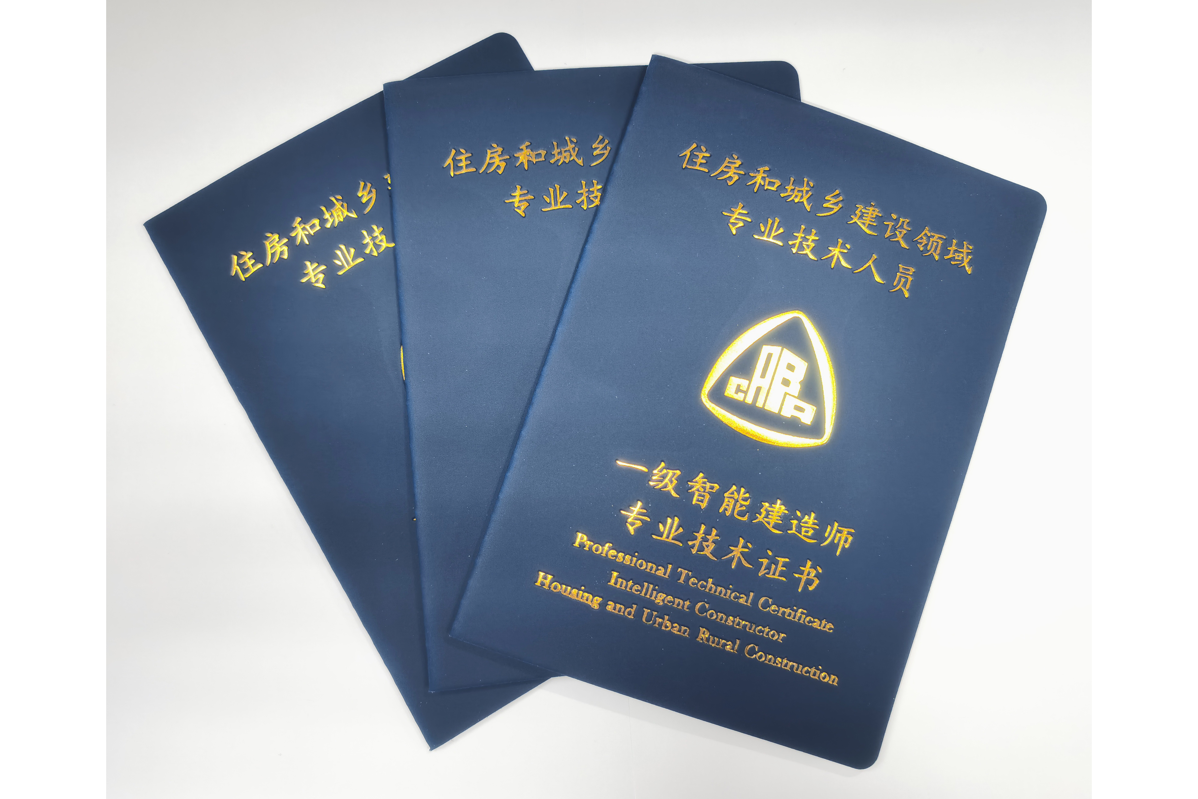 高级智能建造工程师