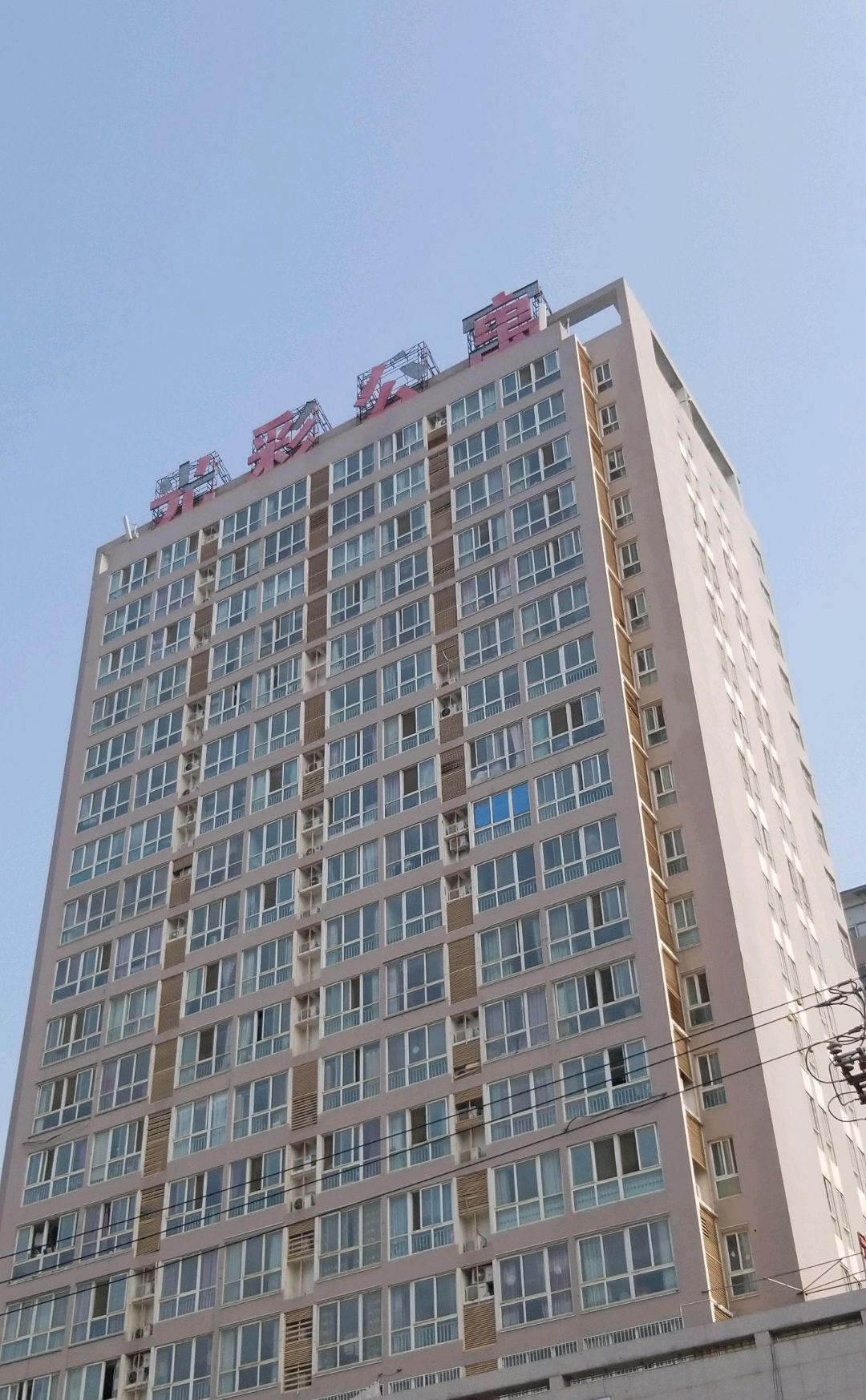  p>南阳德美奥翔置业开发的光彩公寓小区. /p>