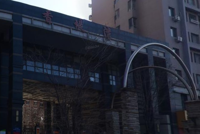 香堤湾一期(原名:上河城一期)