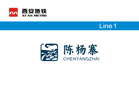 陈杨寨站_百度百科