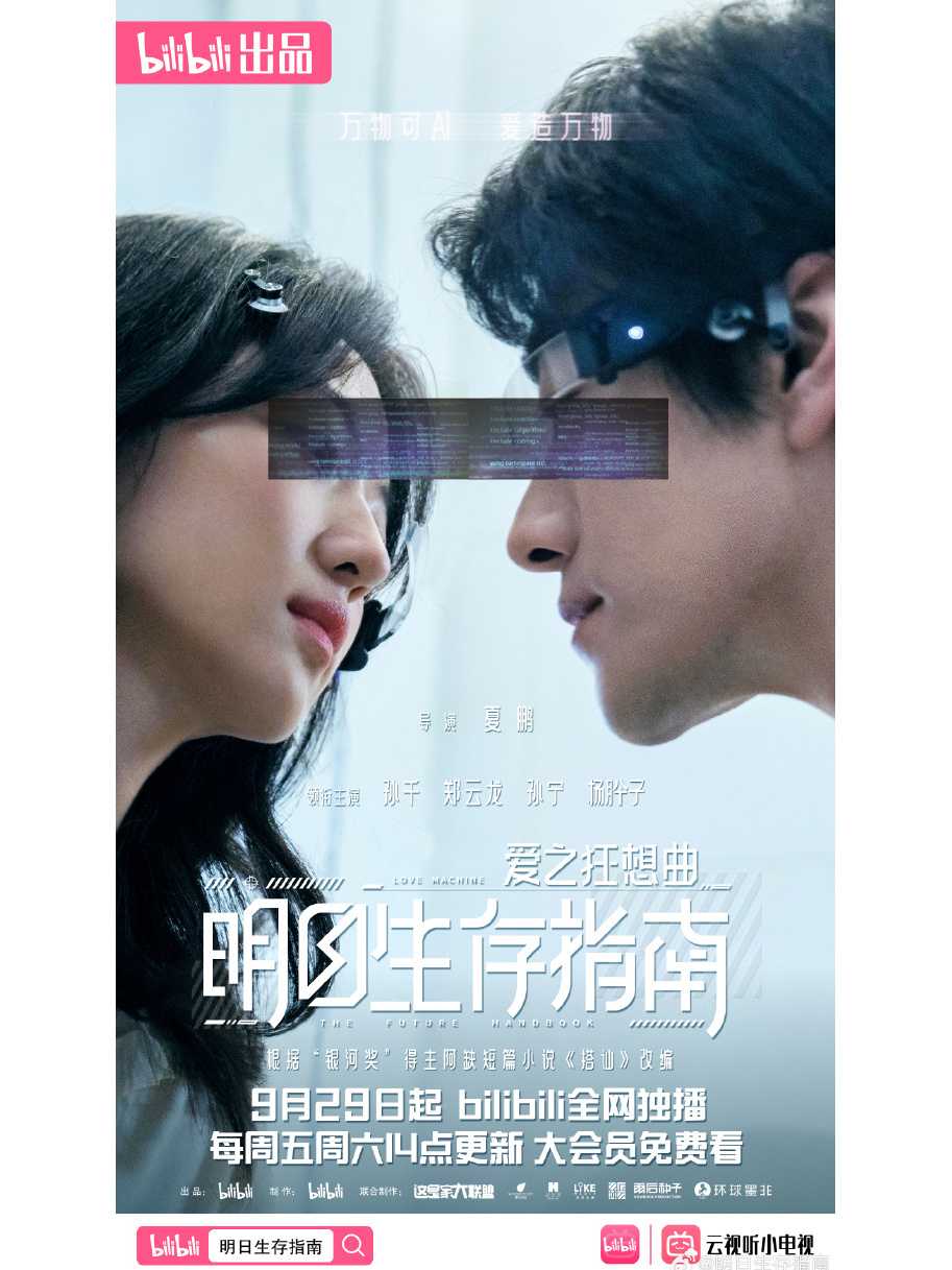 恋爱狂想曲免费观看高清恋爱秘籍