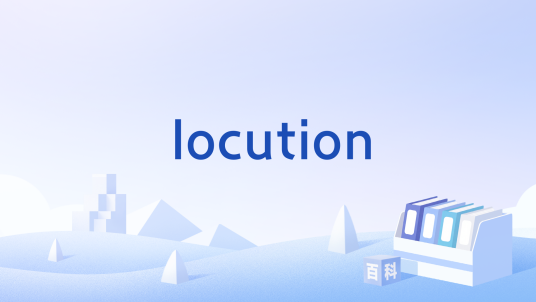 locution_百度百科
