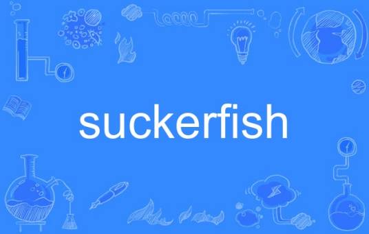 suckerfish_百度百科