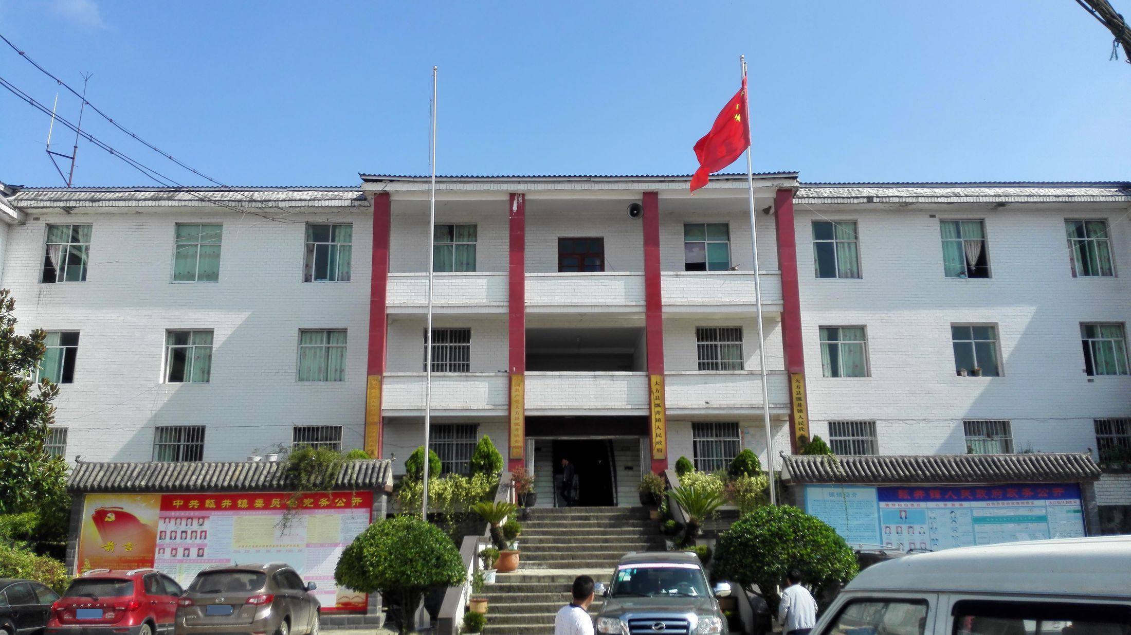  p>瓢井镇,隶属于贵州省毕节市大方县,地处 a target="_blank" href="