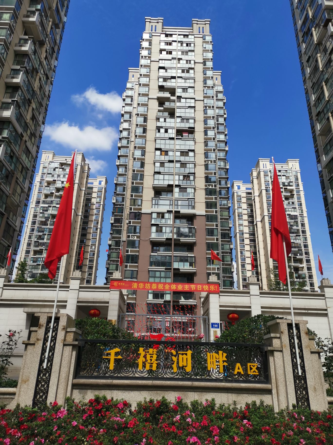  p>千禧河畔a区位于成都市温江花都大道,由 a target="_blank" href="