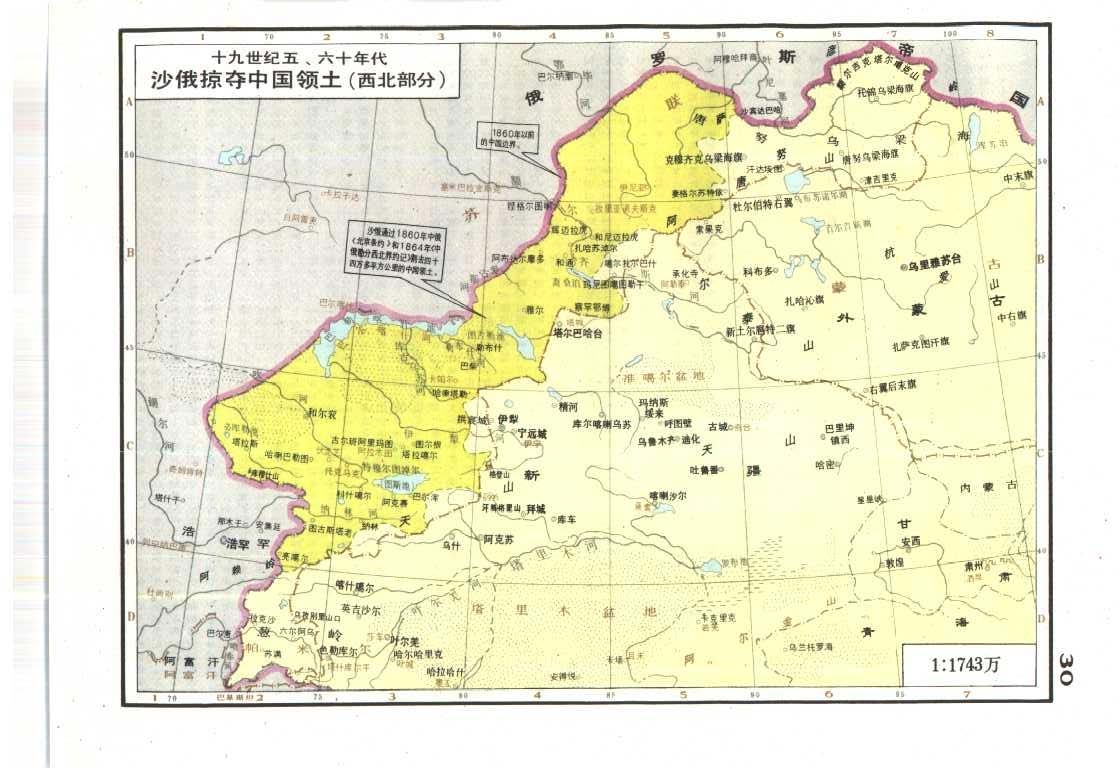  p>《中俄勘分西北界约记》,又称"塔城议定书"或"塔城界约",是沙皇