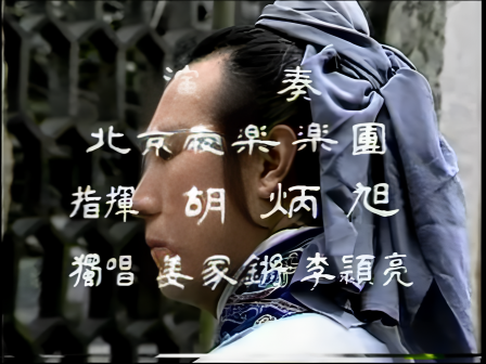 第四集 智激周瑜