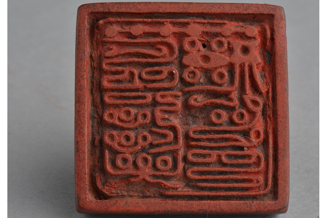  p data-id="t5irlyfujimq">唐道人铜印是一件唐代文物,现藏于南京