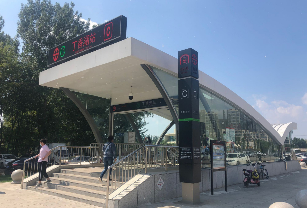 沈阳地铁10号线丁香湖站出入口