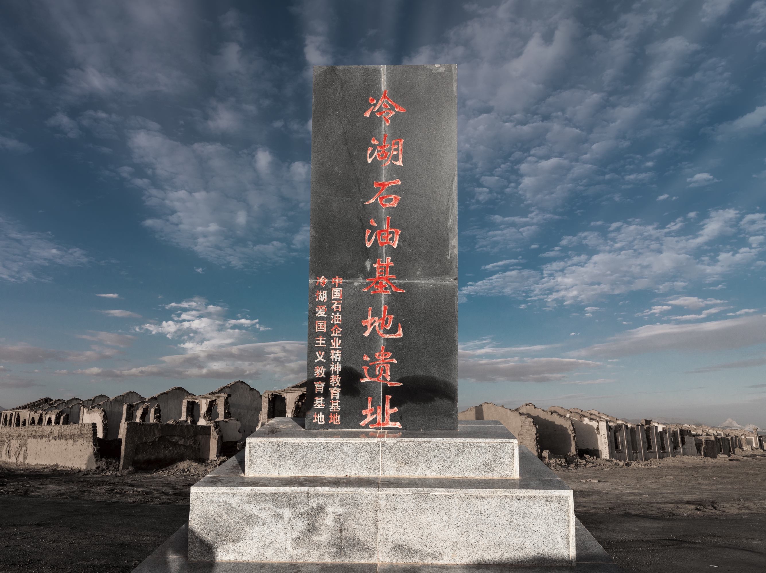 冷湖镇