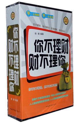 你不理财财不理你