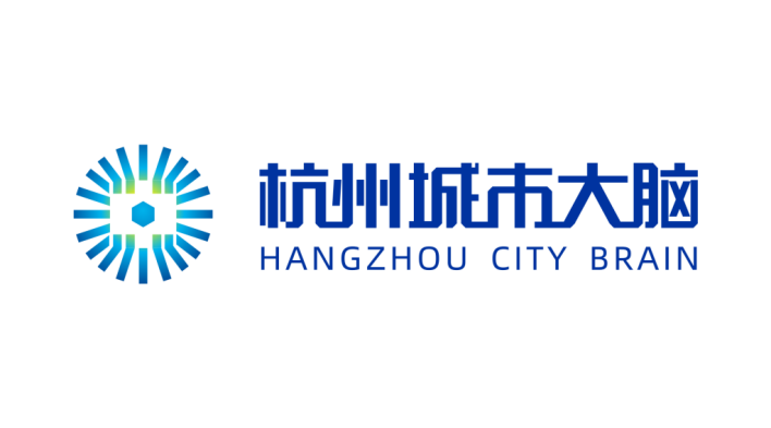 杭州城市大脑