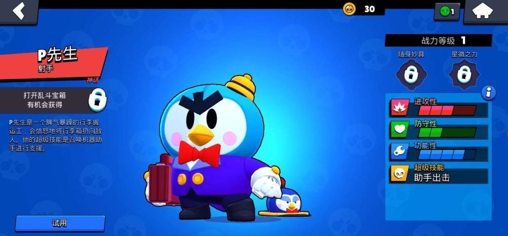 p先生,多人实时对战手游《 a target="_blank" href="/item/荒野乱斗