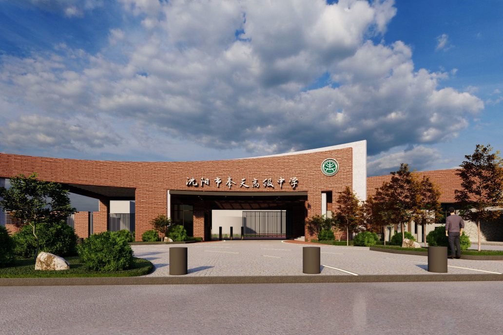 ">沈阳市 /a>奉天 a target="_blank" href="/item/高级中学/3144955"