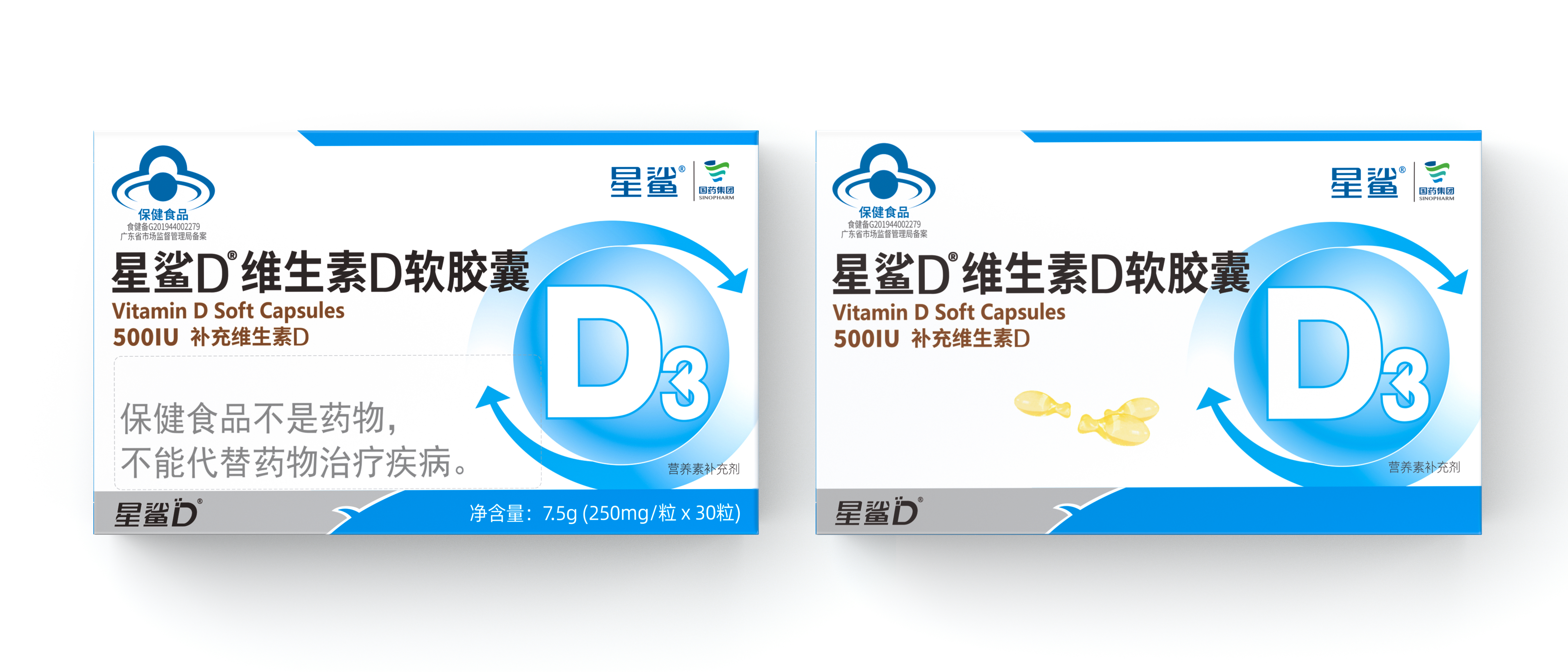 星鲨d维生素d软胶囊