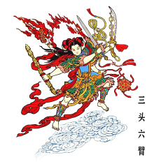 哪吒（中国古代神话人物）_百度百科