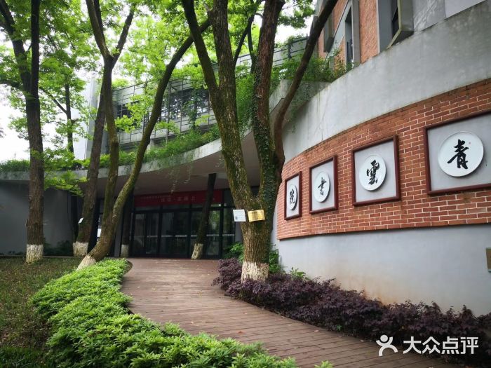 醴陵市第一中学