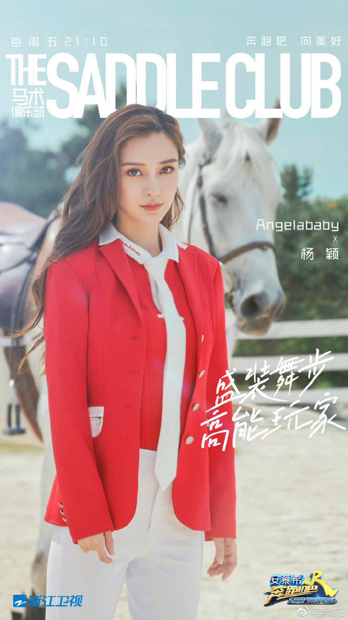 奔跑吧第四季